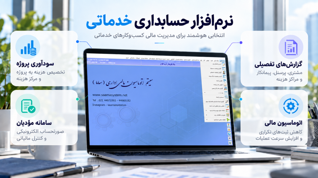 مرکز هزینه چیست؟ نحوه تعریف و تخصیص هزینه در شرکت‌های خدماتی + مثال